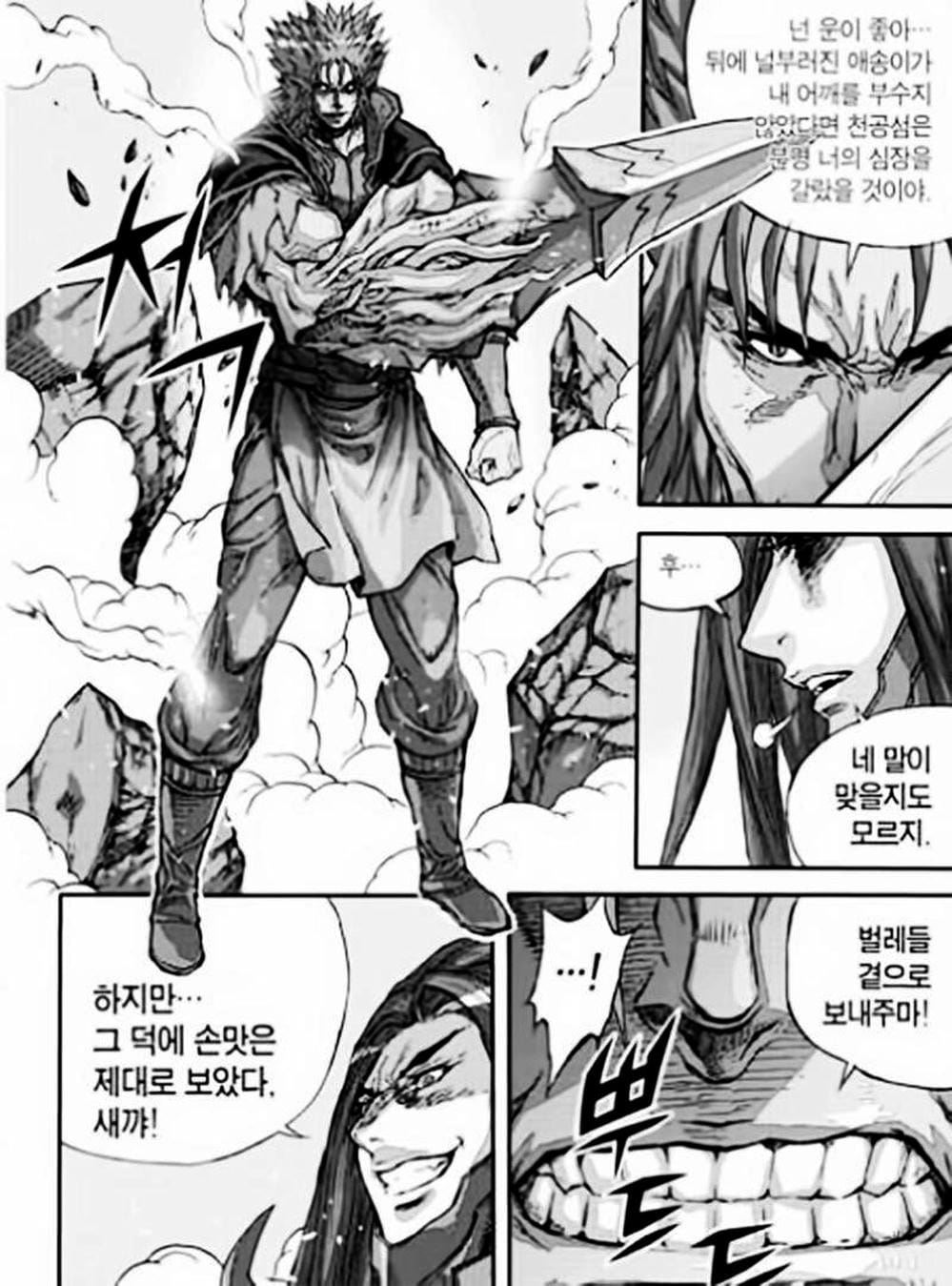 Truyện Tranh Diêm Đế - King Of Hell trang 5