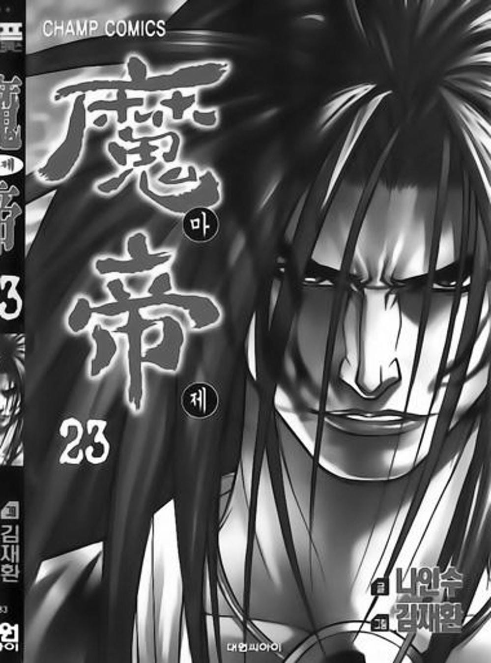 Truyện Tranh Diêm Đế - King Of Hell trang 5