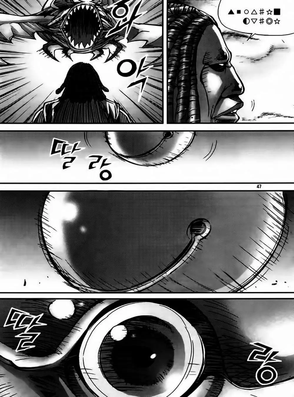 Truyện Tranh Diêm Đế - King Of Hell trang 5