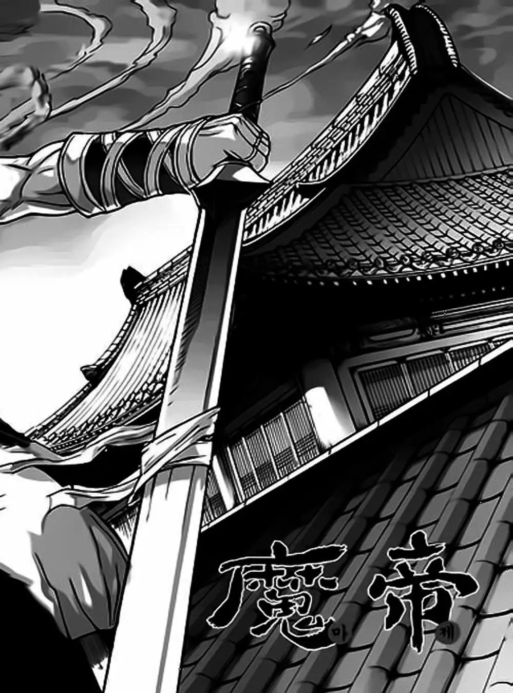 Truyện Tranh Diêm Đế - King Of Hell trang 5