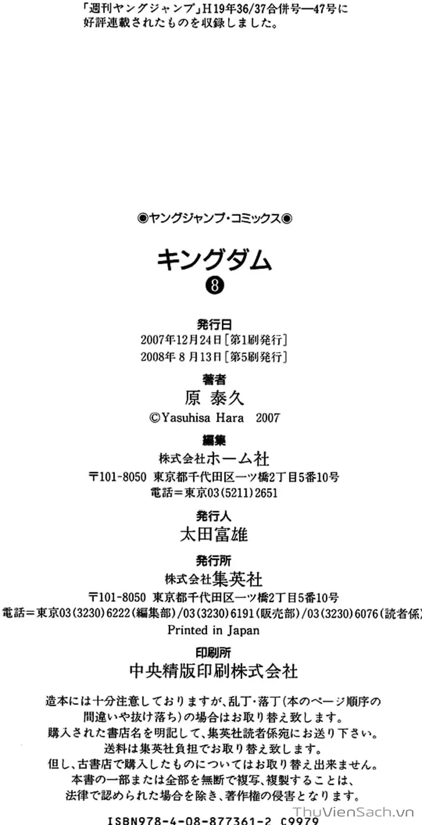 Truyện Tranh Kingdom - Vương Giả Thiên Hạ trang 4