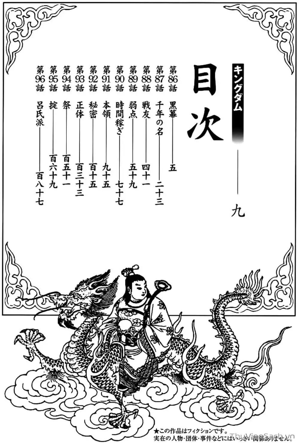 Truyện Tranh Kingdom - Vương Giả Thiên Hạ trang 4