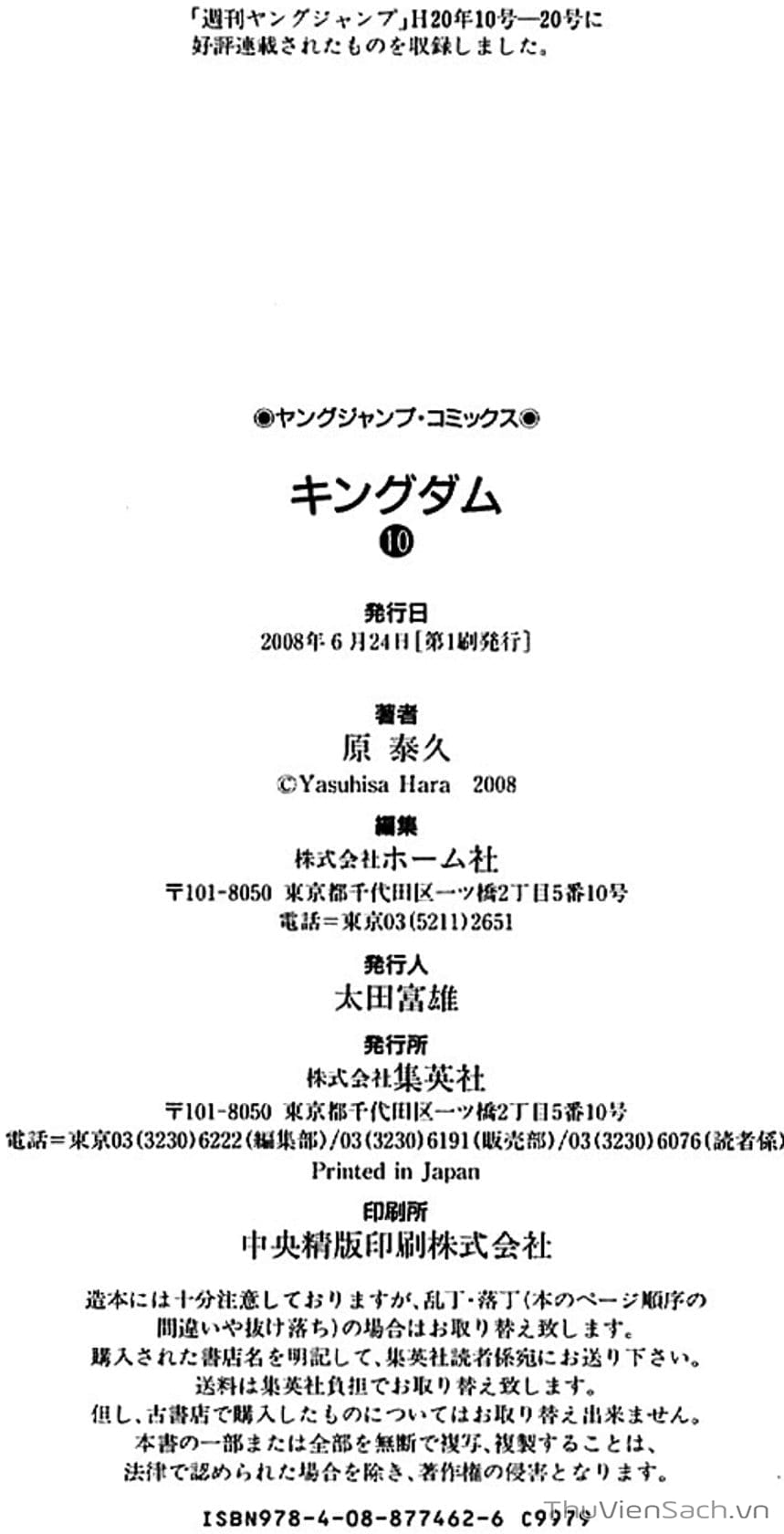 Truyện Tranh Kingdom - Vương Giả Thiên Hạ trang 4