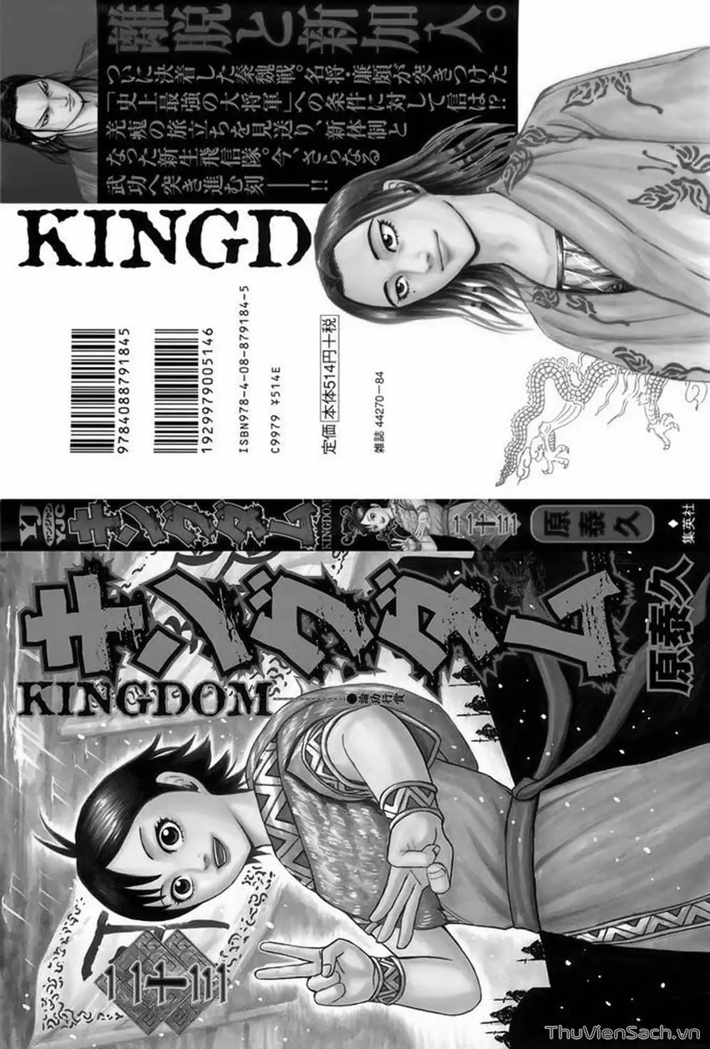 Truyện Tranh Kingdom - Vương Giả Thiên Hạ trang 4