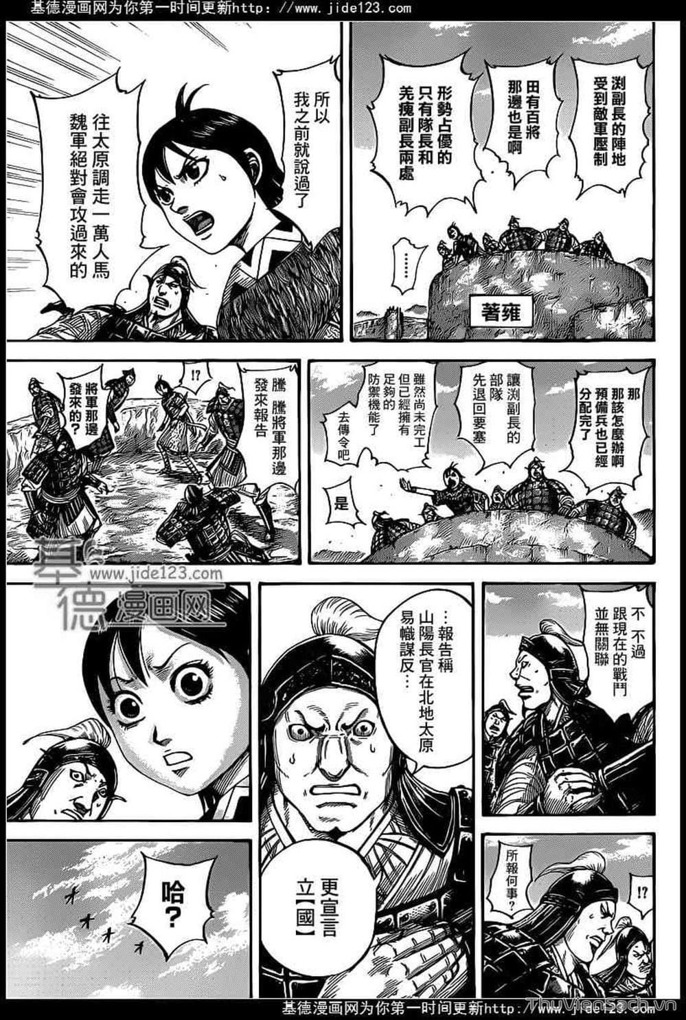 Truyện Tranh Kingdom - Vương Giả Thiên Hạ trang 4