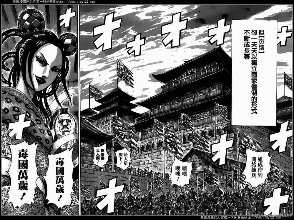 Truyện Tranh Kingdom - Vương Giả Thiên Hạ trang 4