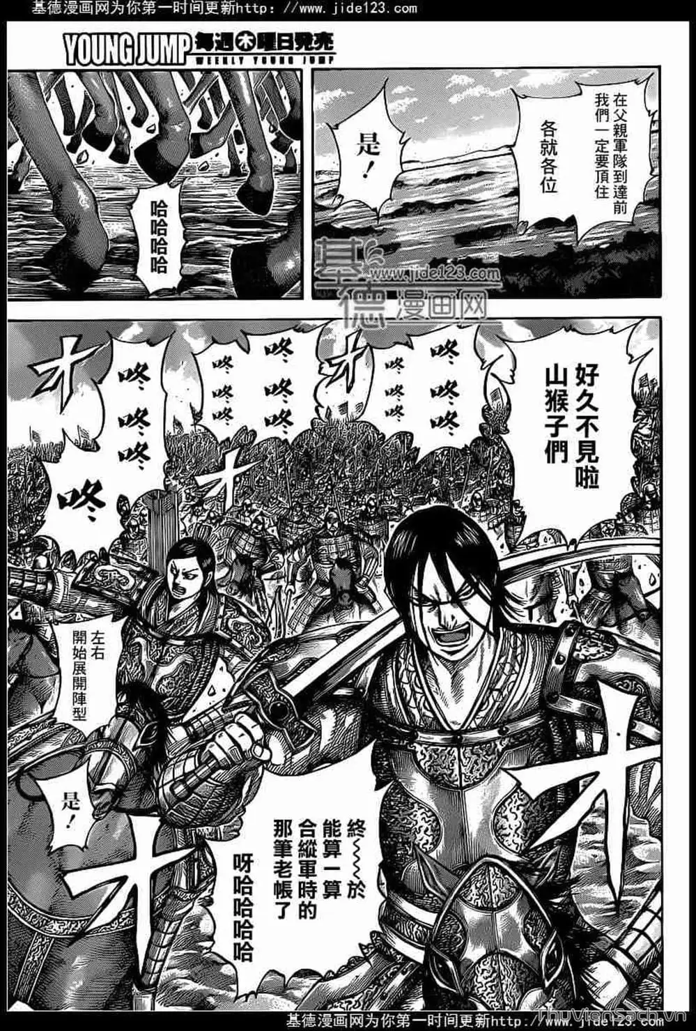 Truyện Tranh Kingdom - Vương Giả Thiên Hạ trang 4