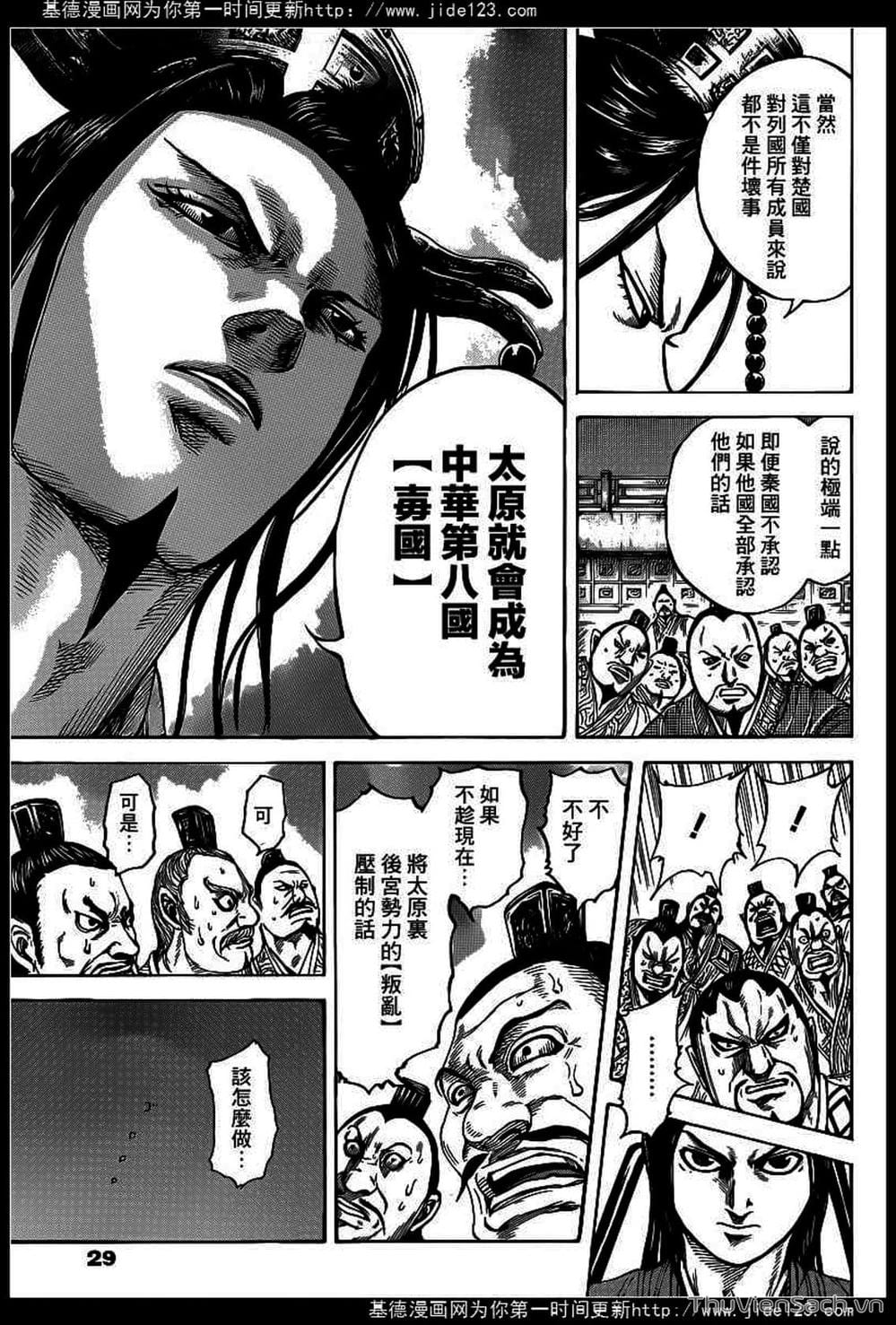 Truyện Tranh Kingdom - Vương Giả Thiên Hạ trang 4