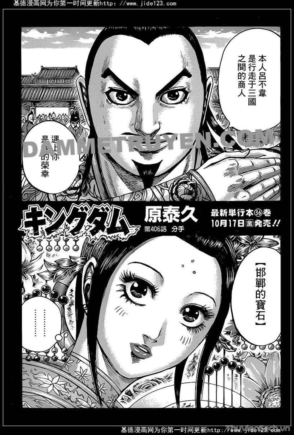 Truyện Tranh Kingdom - Vương Giả Thiên Hạ trang 4