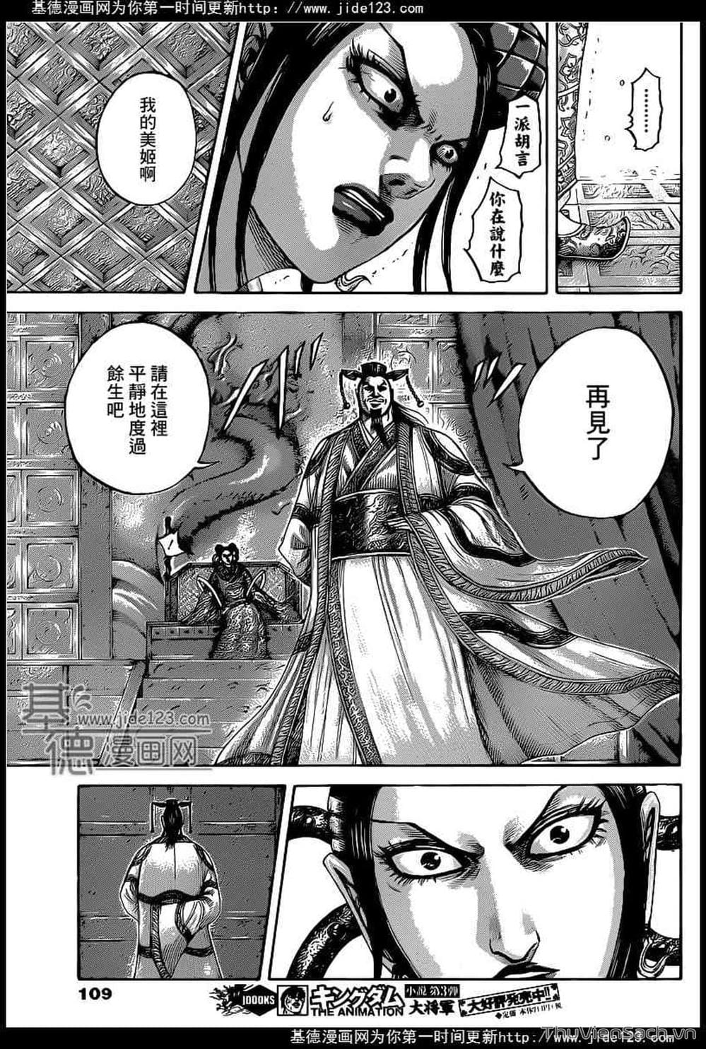 Truyện Tranh Kingdom - Vương Giả Thiên Hạ trang 4