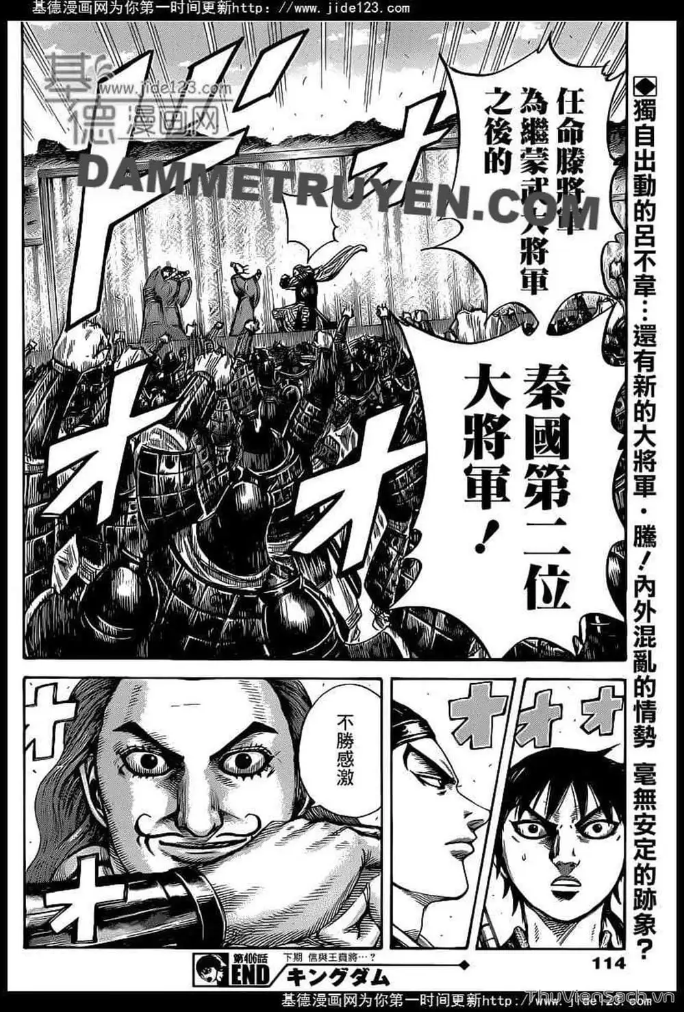 Truyện Tranh Kingdom - Vương Giả Thiên Hạ trang 4