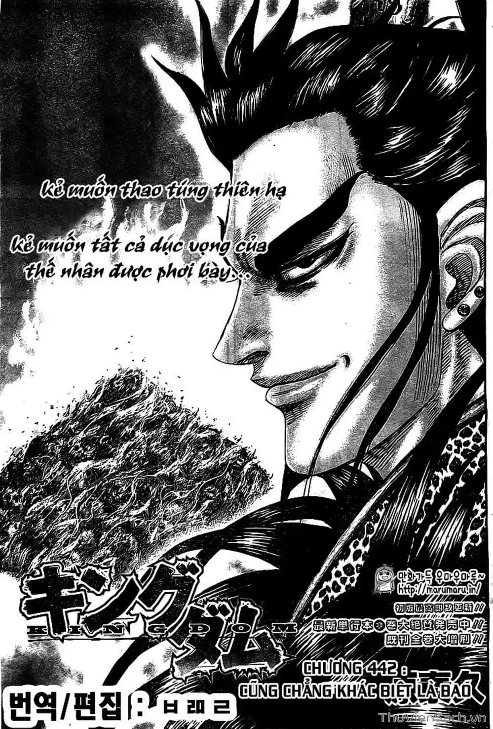 Truyện Tranh Kingdom - Vương Giả Thiên Hạ trang 4