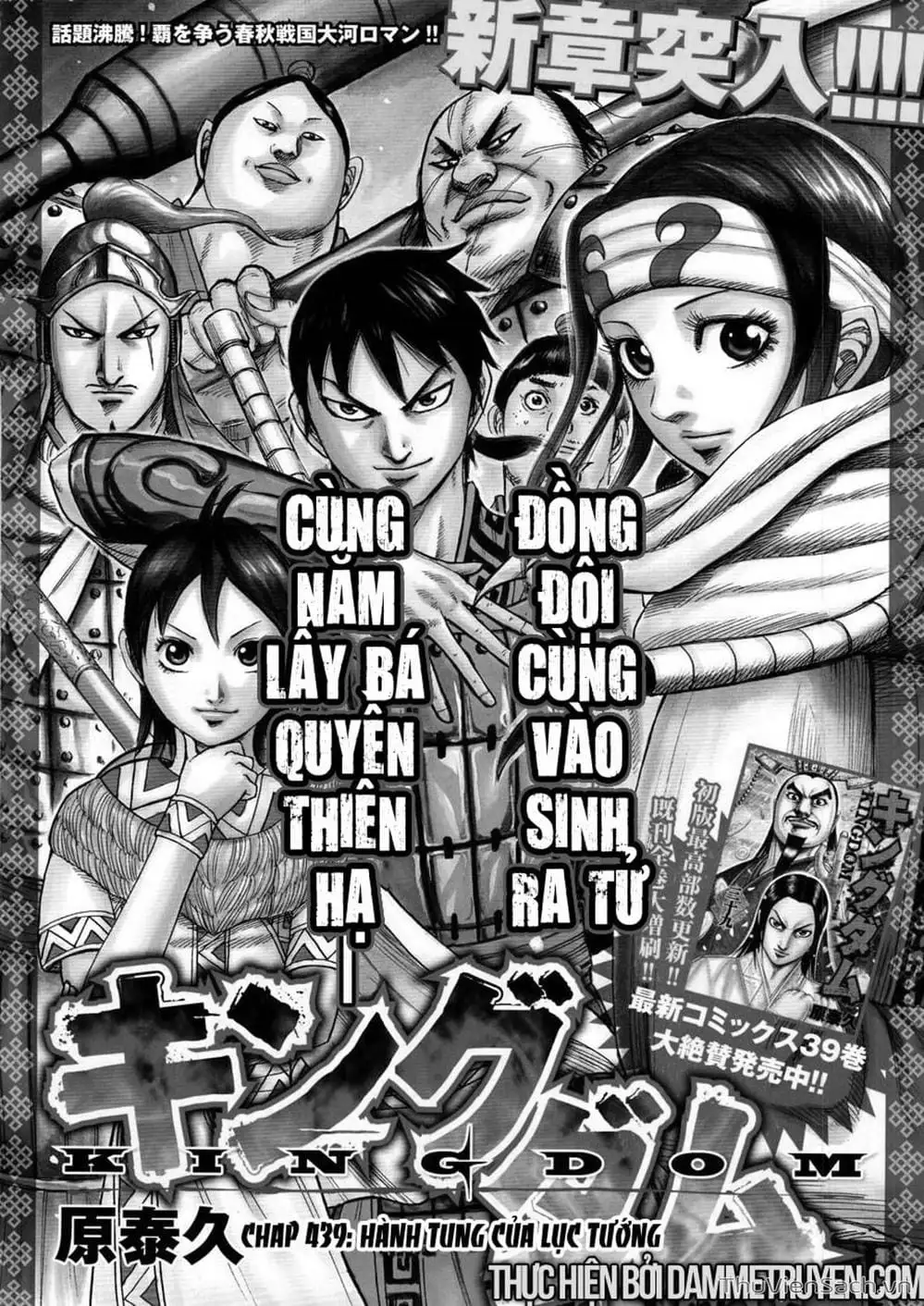 Truyện Tranh Kingdom - Vương Giả Thiên Hạ trang 4