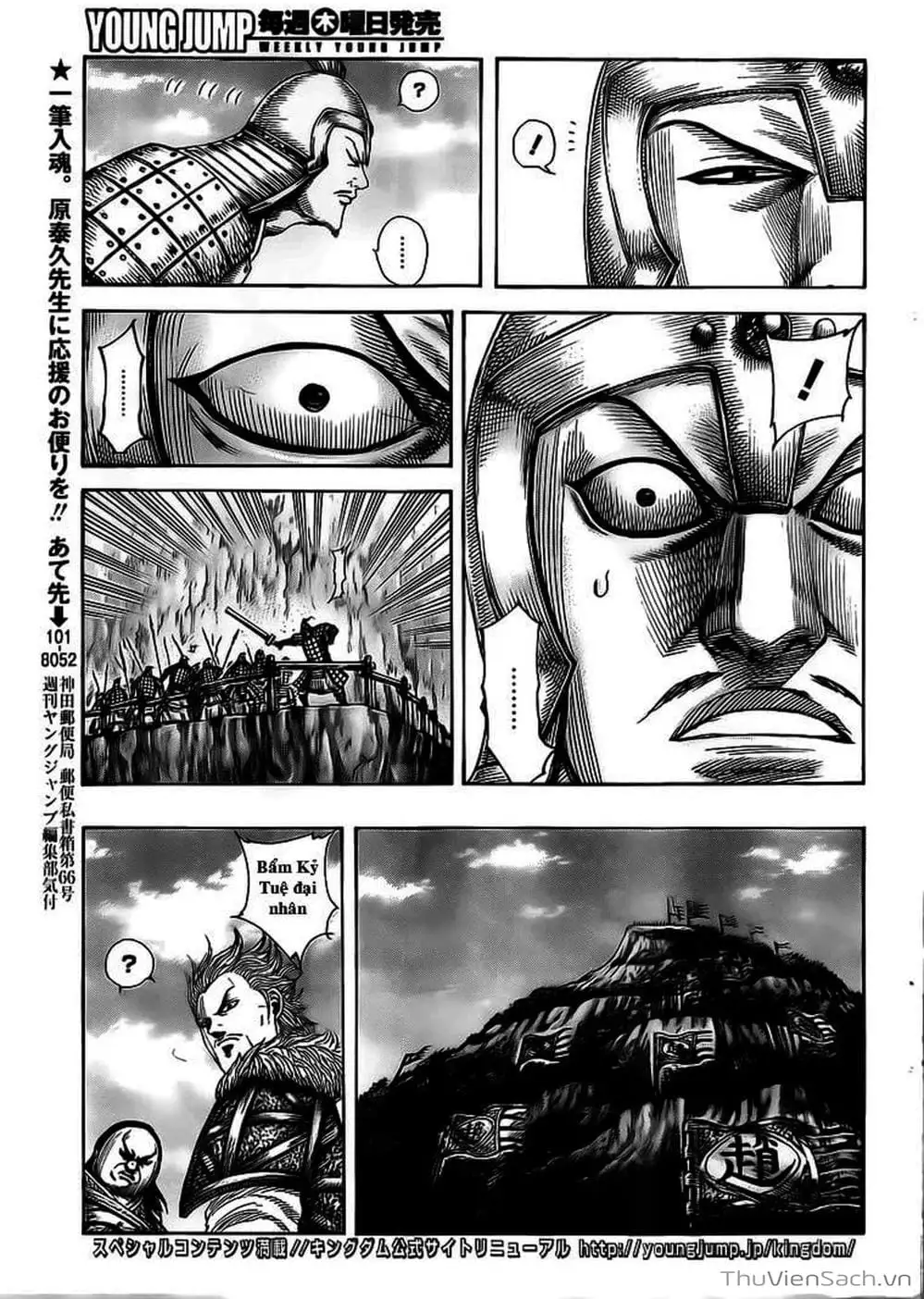 Truyện Tranh Kingdom - Vương Giả Thiên Hạ trang 4