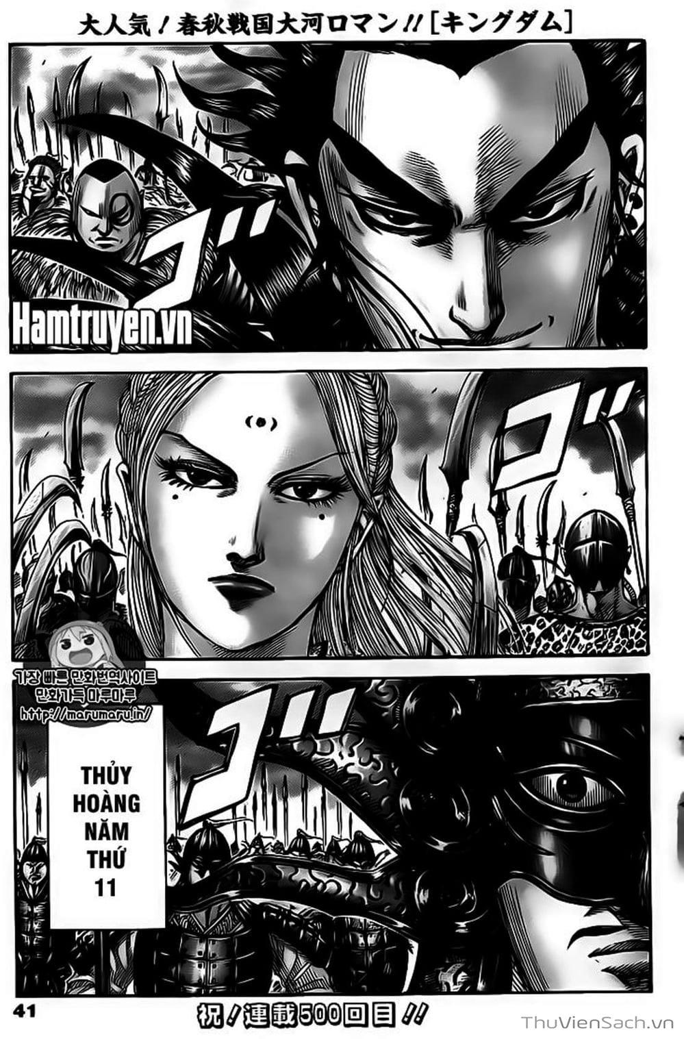 Truyện Tranh Kingdom - Vương Giả Thiên Hạ trang 4