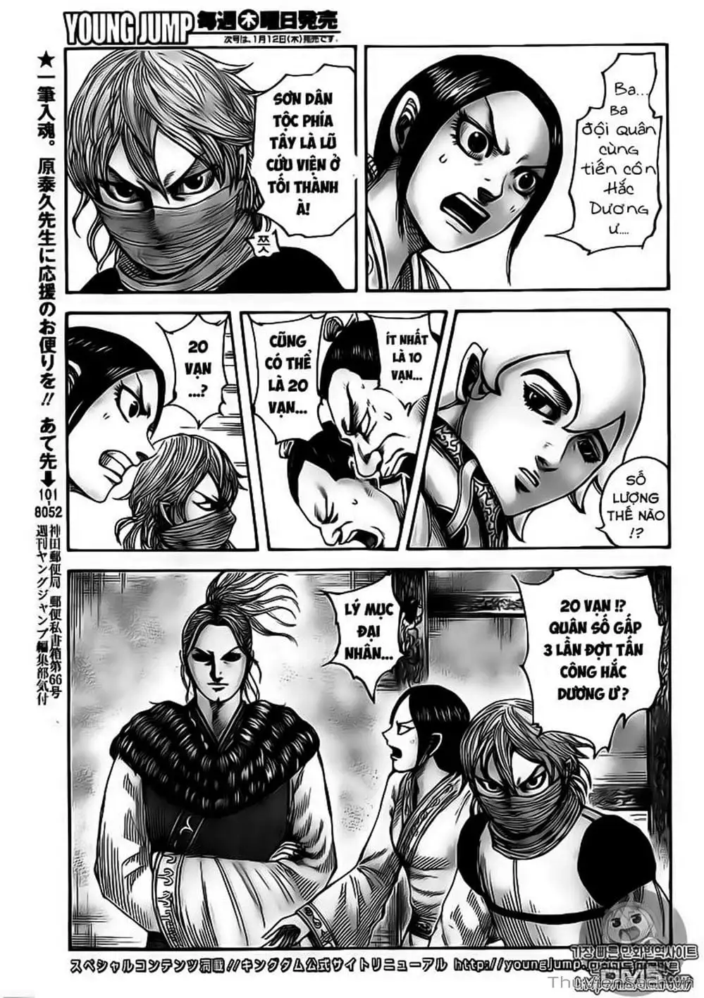 Truyện Tranh Kingdom - Vương Giả Thiên Hạ trang 4