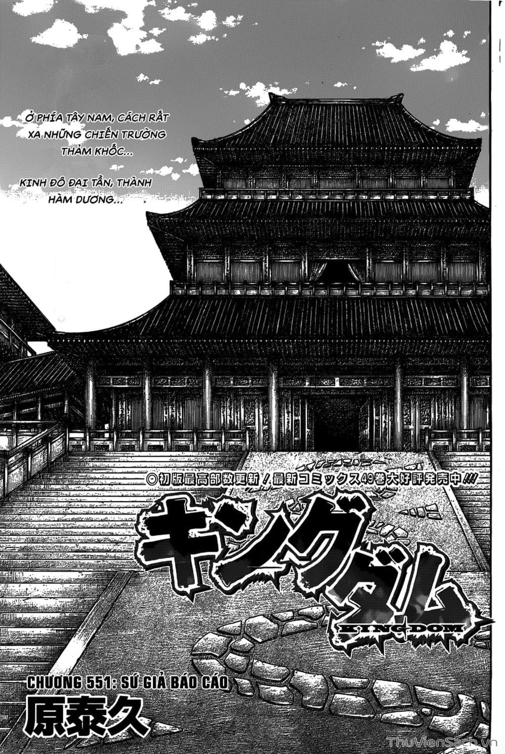 Truyện Tranh Kingdom - Vương Giả Thiên Hạ trang 4