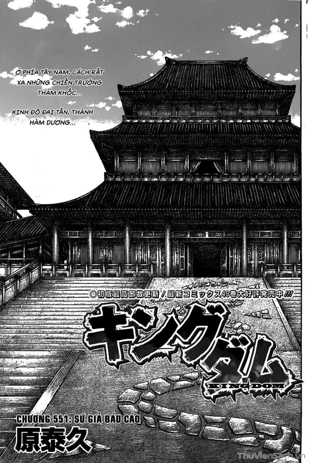 Truyện Tranh Kingdom - Vương Giả Thiên Hạ trang 4