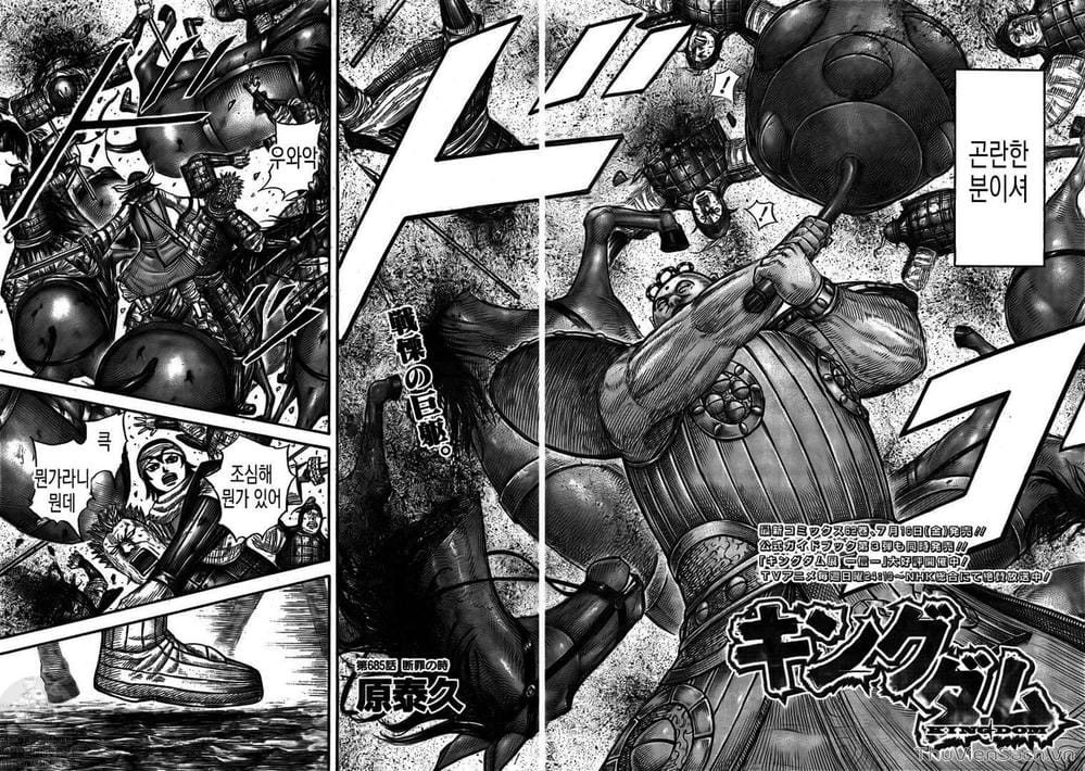 Truyện Tranh Kingdom - Vương Giả Thiên Hạ trang 4