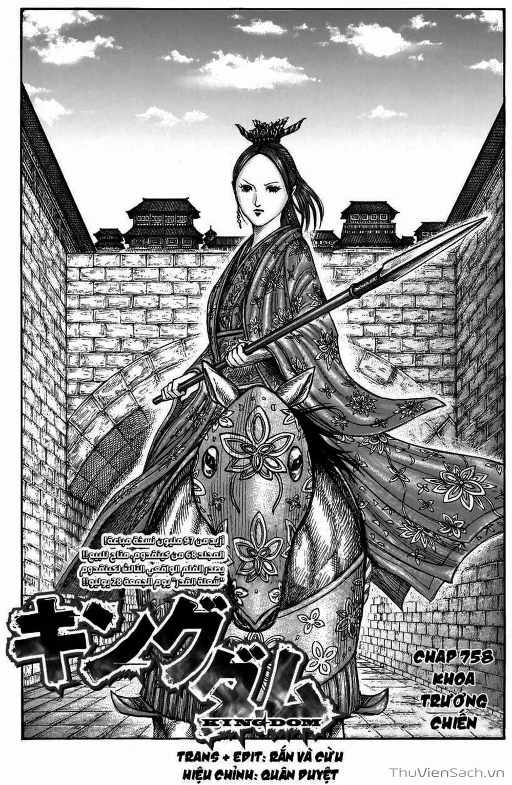 Truyện Tranh Kingdom - Vương Giả Thiên Hạ trang 4