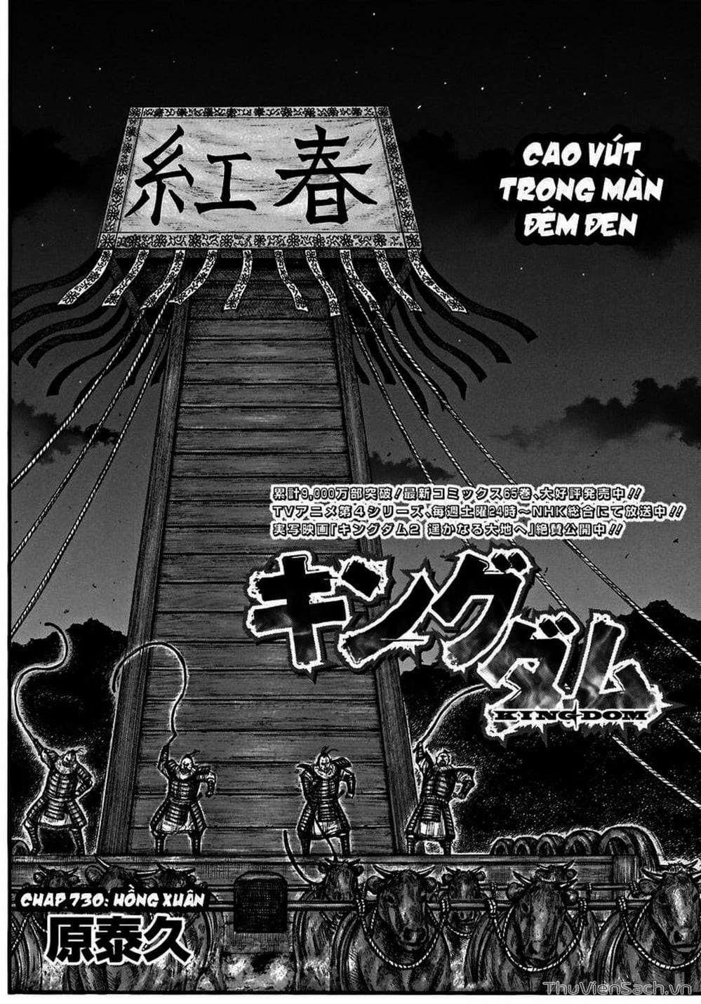 Truyện Tranh Kingdom - Vương Giả Thiên Hạ trang 4