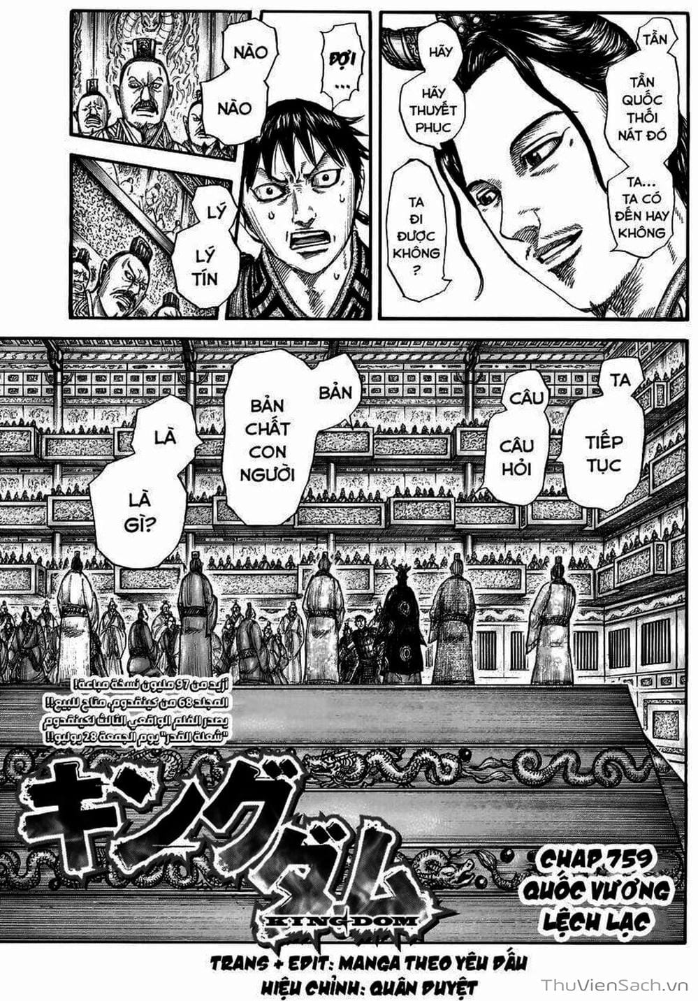 Truyện Tranh Kingdom - Vương Giả Thiên Hạ trang 4
