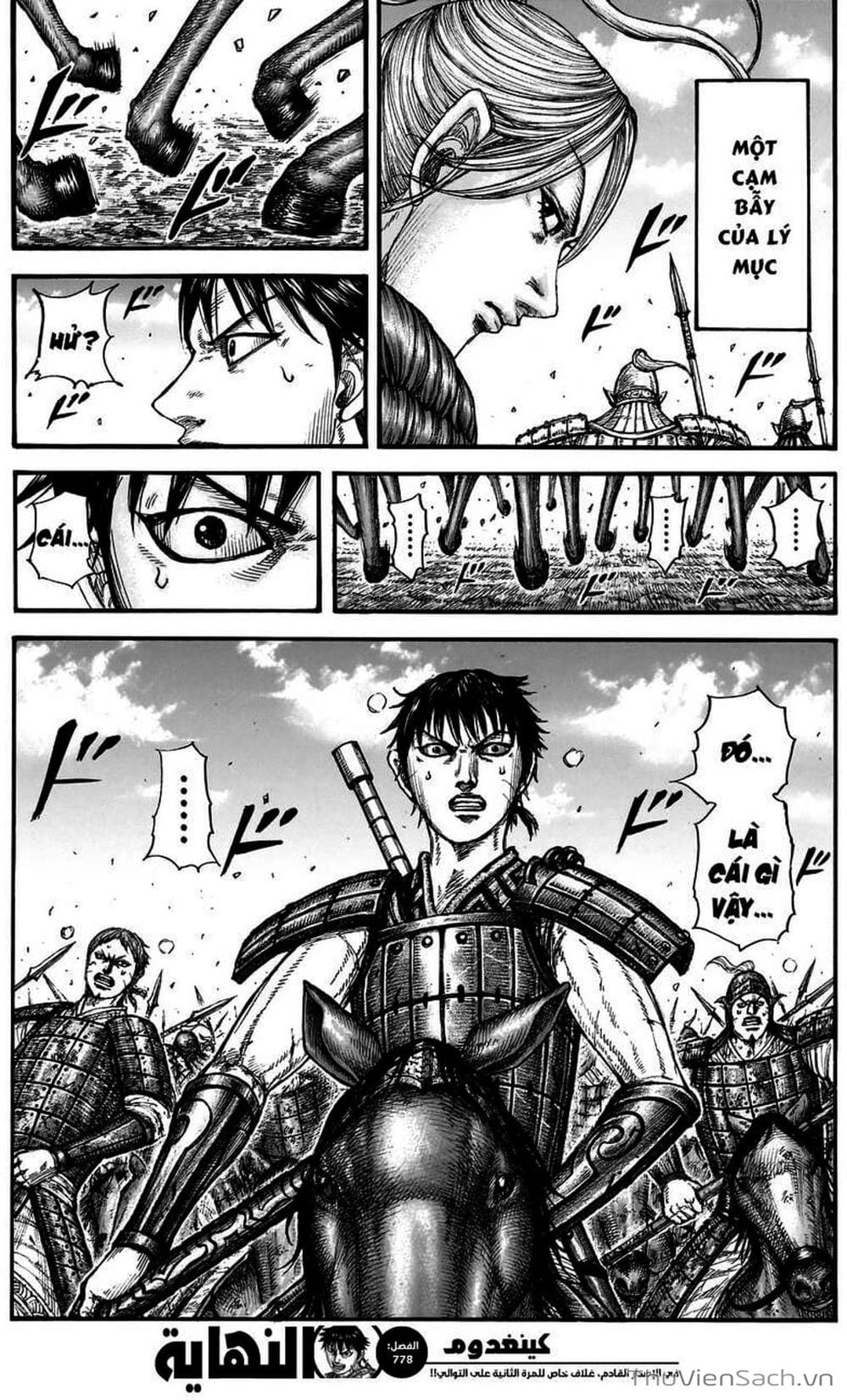 Truyện Tranh Kingdom - Vương Giả Thiên Hạ trang 4