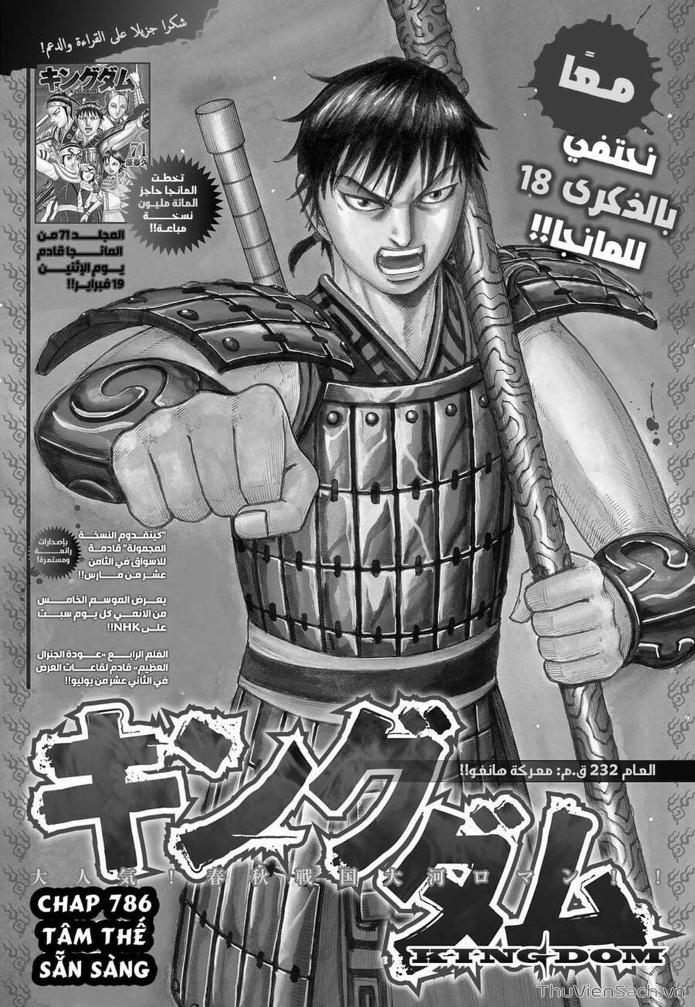 Truyện Tranh Kingdom - Vương Giả Thiên Hạ trang 4