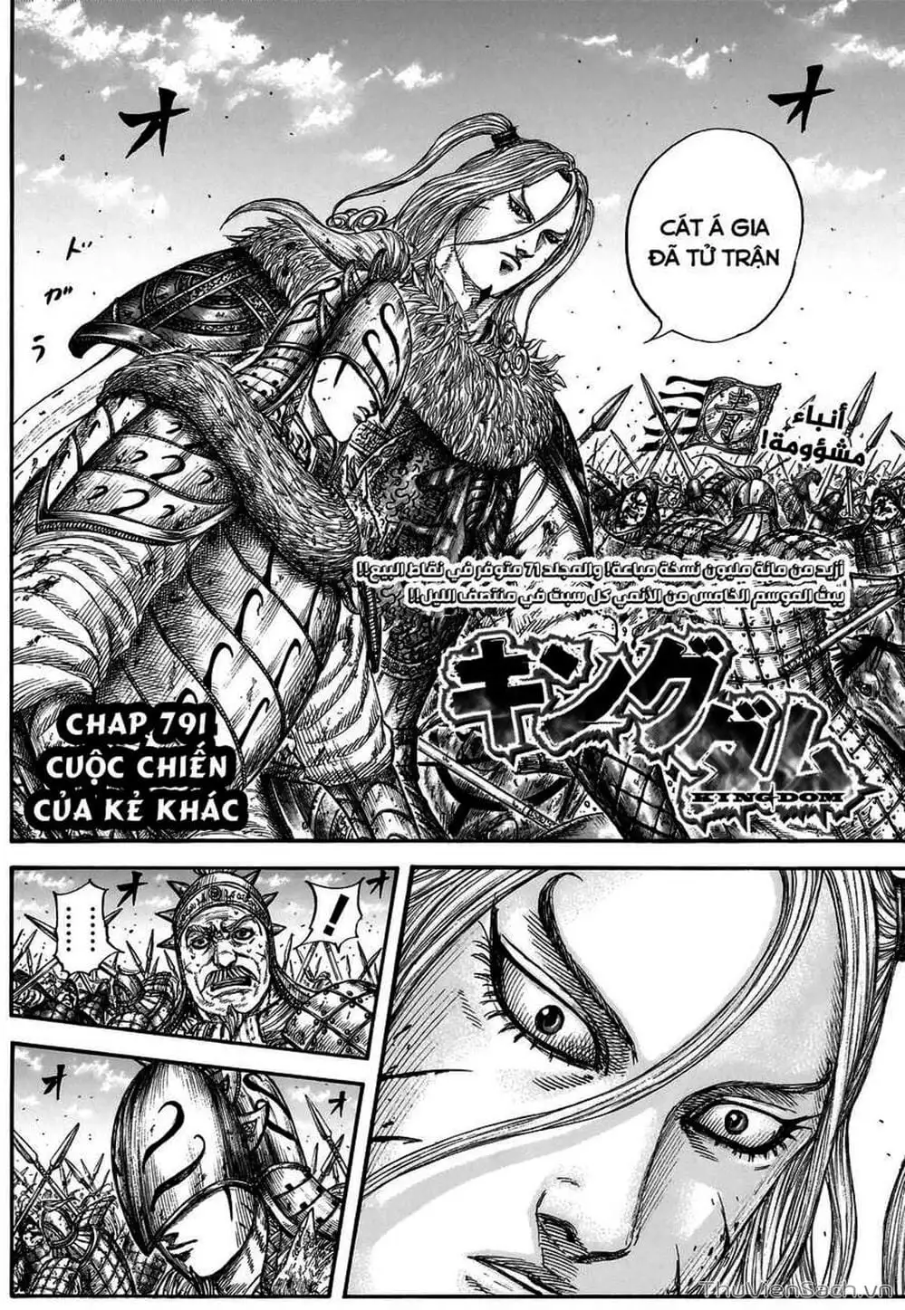 Truyện Tranh Kingdom - Vương Giả Thiên Hạ trang 4