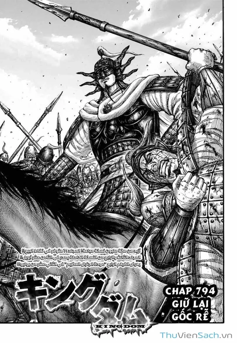 Truyện Tranh Kingdom - Vương Giả Thiên Hạ trang 4