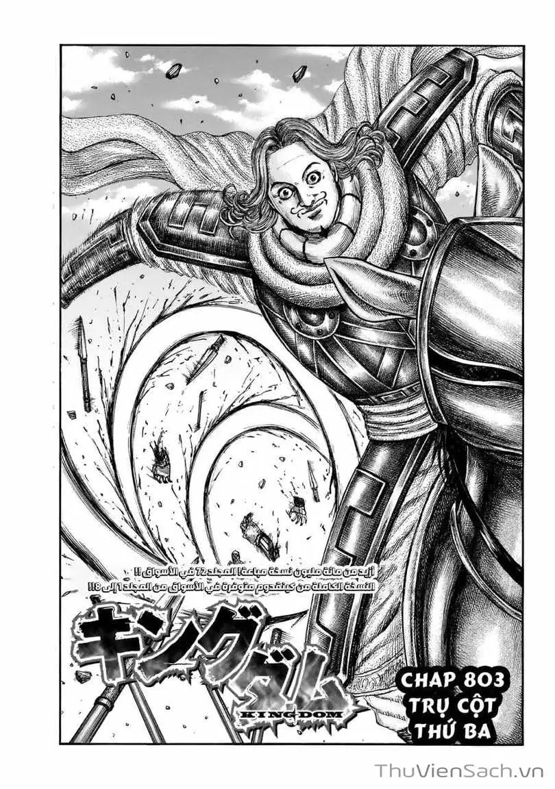Truyện Tranh Kingdom - Vương Giả Thiên Hạ trang 4
