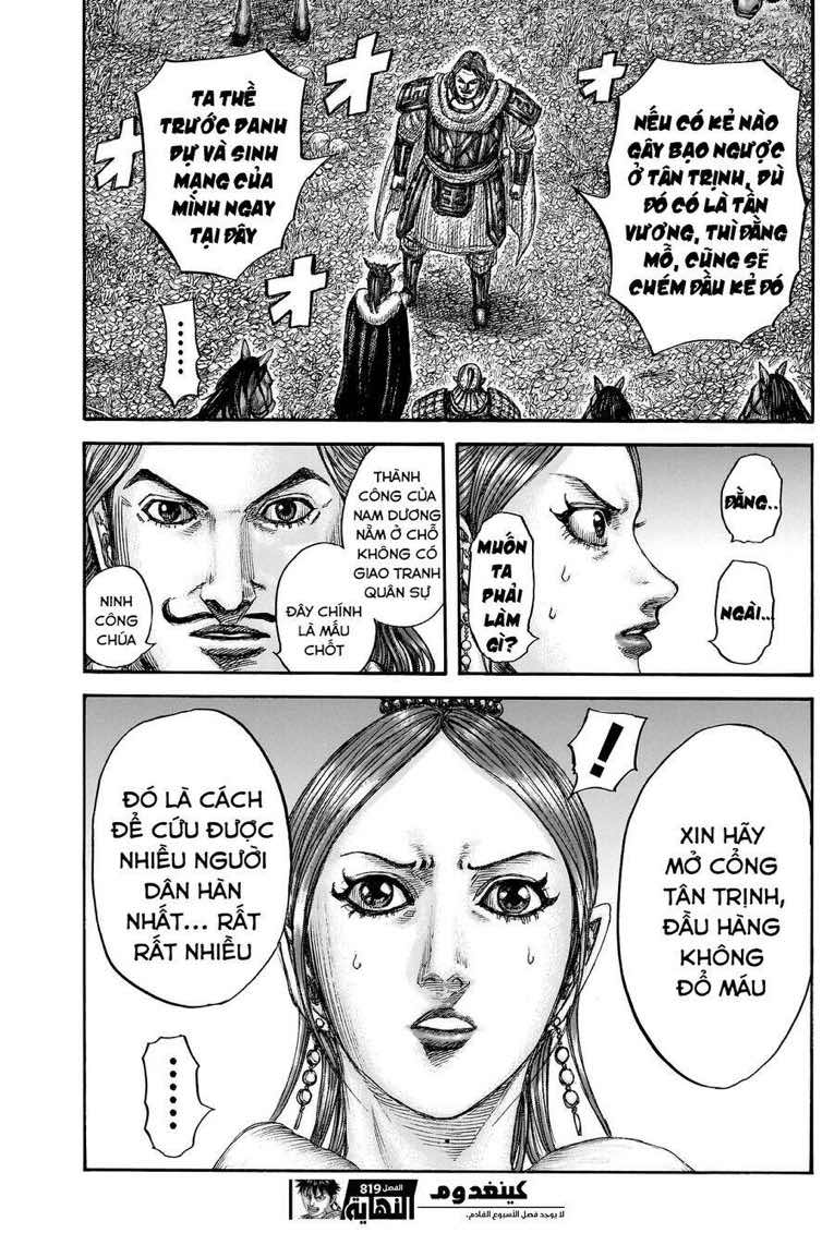 Truyện Tranh Kingdom - Vương Giả Thiên Hạ trang 4