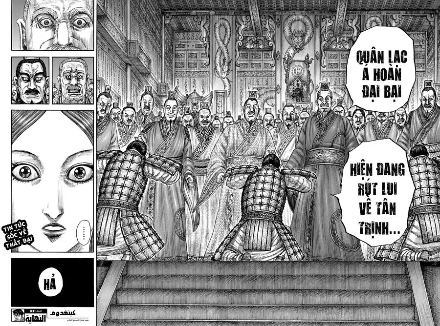 Truyện Tranh Kingdom - Vương Giả Thiên Hạ trang 4