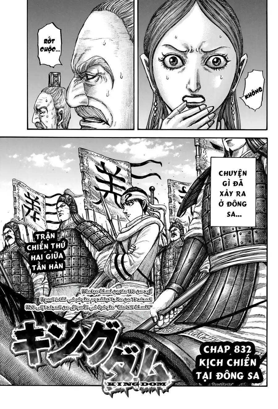 Truyện Tranh Kingdom - Vương Giả Thiên Hạ trang 4