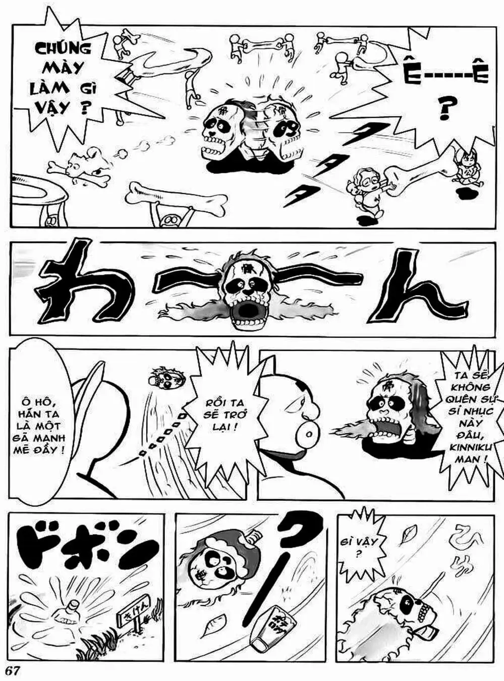 Truyện Tranh Lực Sĩ Kinniku - Kinnikuman trang 5