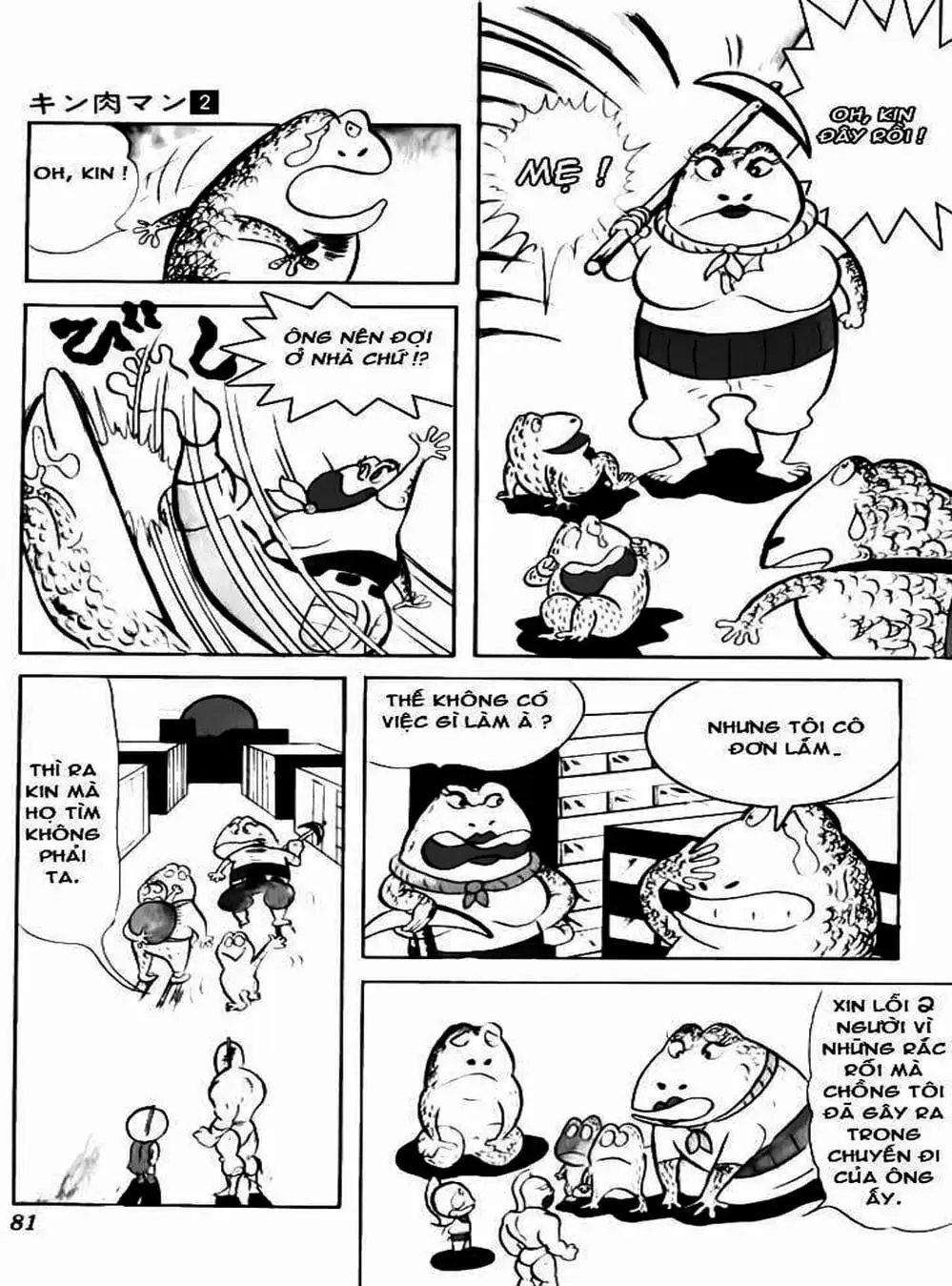 Truyện Tranh Lực Sĩ Kinniku - Kinnikuman trang 5
