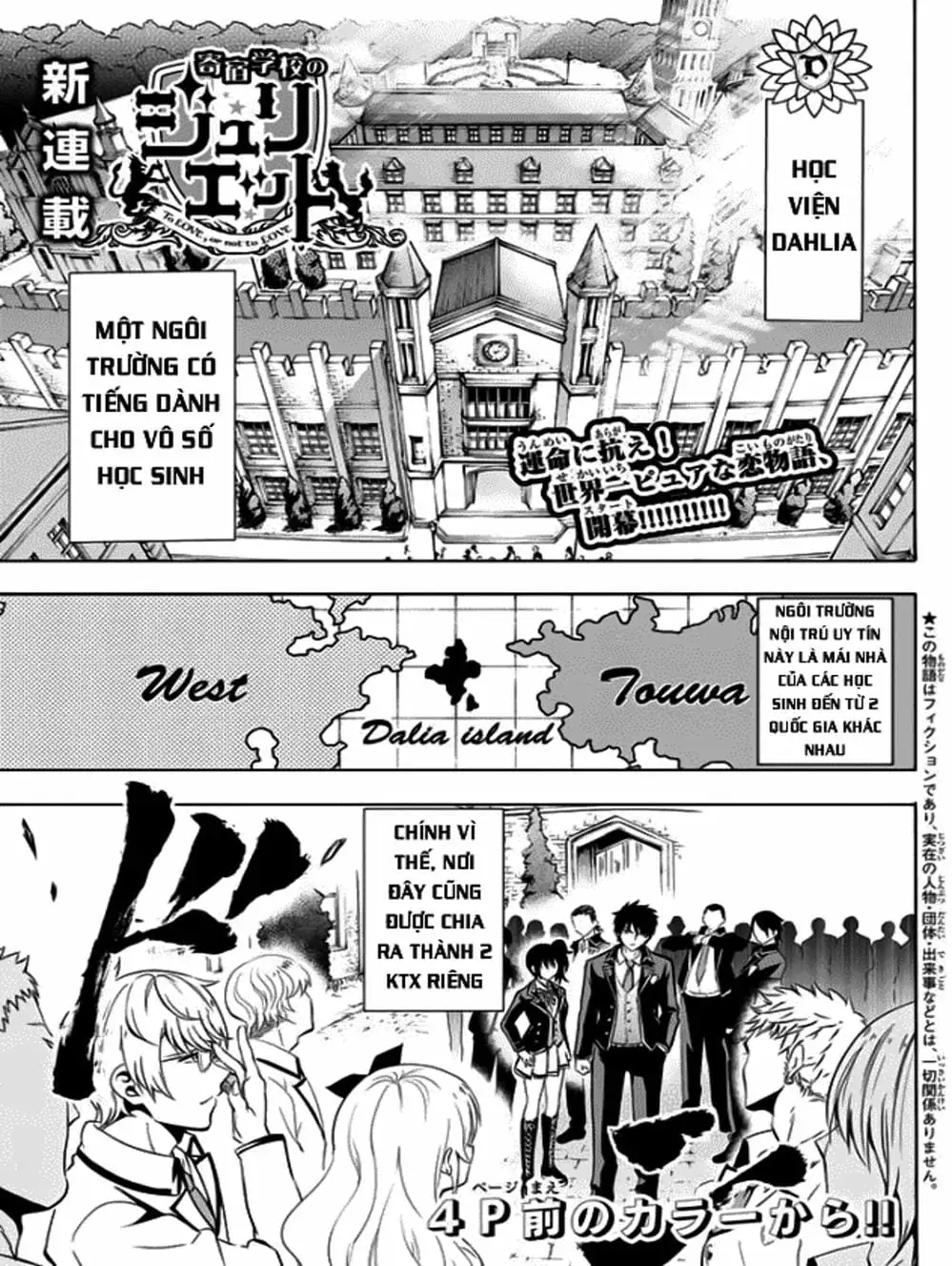 Truyện Tranh Nàng Juliet Của Trường Nội Trú - Kishuku Gakkou No Juliet trang 4