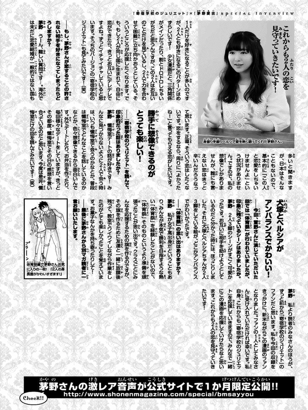 Truyện Tranh Nàng Juliet Của Trường Nội Trú - Kishuku Gakkou No Juliet trang 4