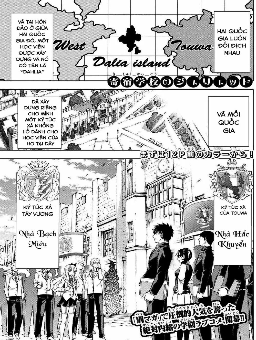 Truyện Tranh Nàng Juliet Của Trường Nội Trú - Kishuku Gakkou No Juliet trang 4