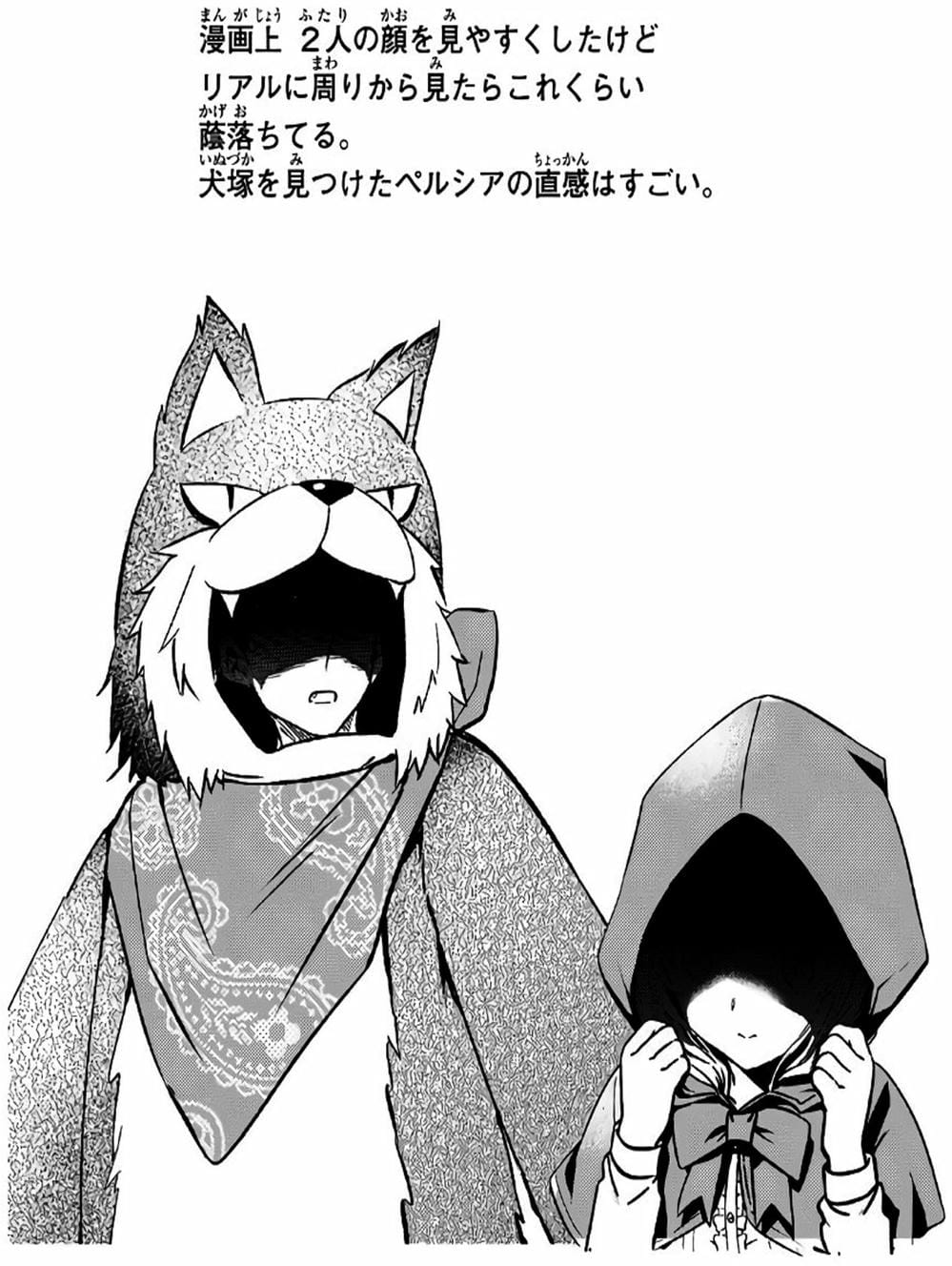 Truyện Tranh Nàng Juliet Của Trường Nội Trú - Kishuku Gakkou No Juliet trang 4