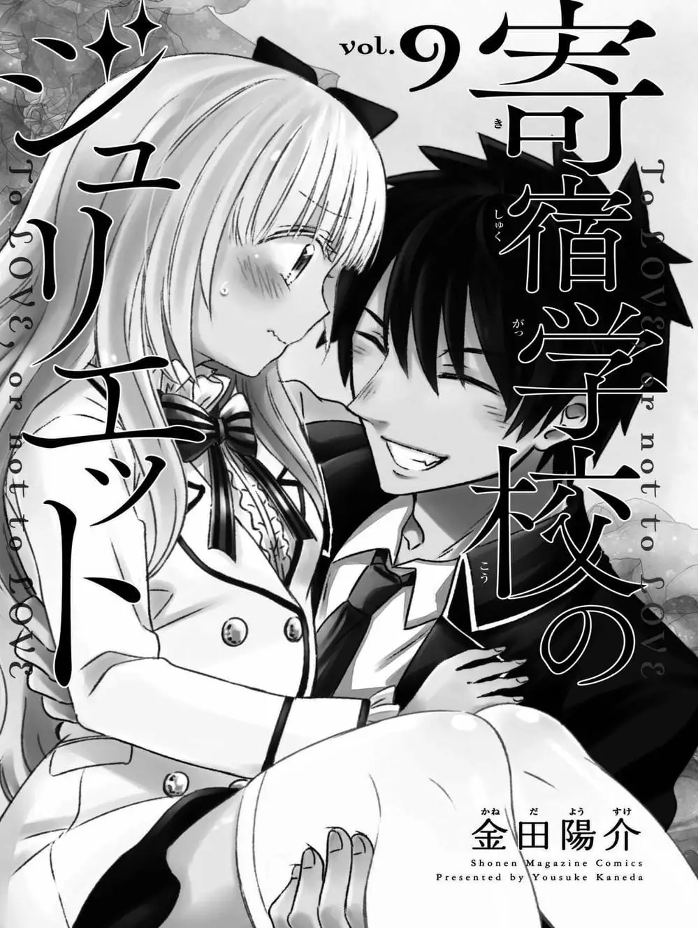 Truyện Tranh Nàng Juliet Của Trường Nội Trú - Kishuku Gakkou No Juliet trang 4