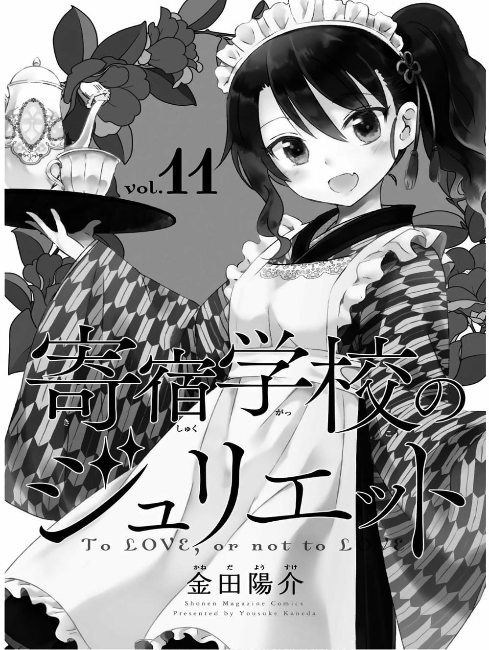 Truyện Tranh Nàng Juliet Của Trường Nội Trú - Kishuku Gakkou No Juliet trang 4