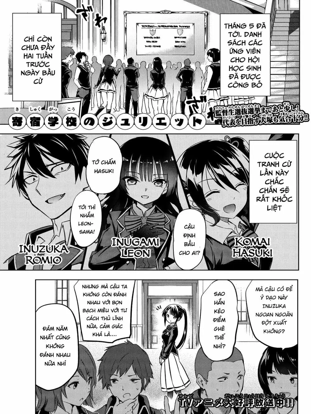 Truyện Tranh Nàng Juliet Của Trường Nội Trú - Kishuku Gakkou No Juliet trang 4