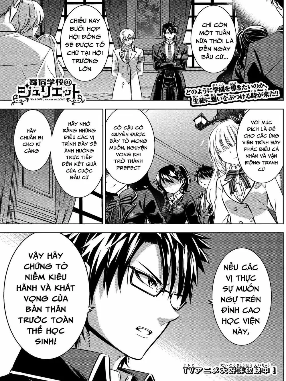Truyện Tranh Nàng Juliet Của Trường Nội Trú - Kishuku Gakkou No Juliet trang 4