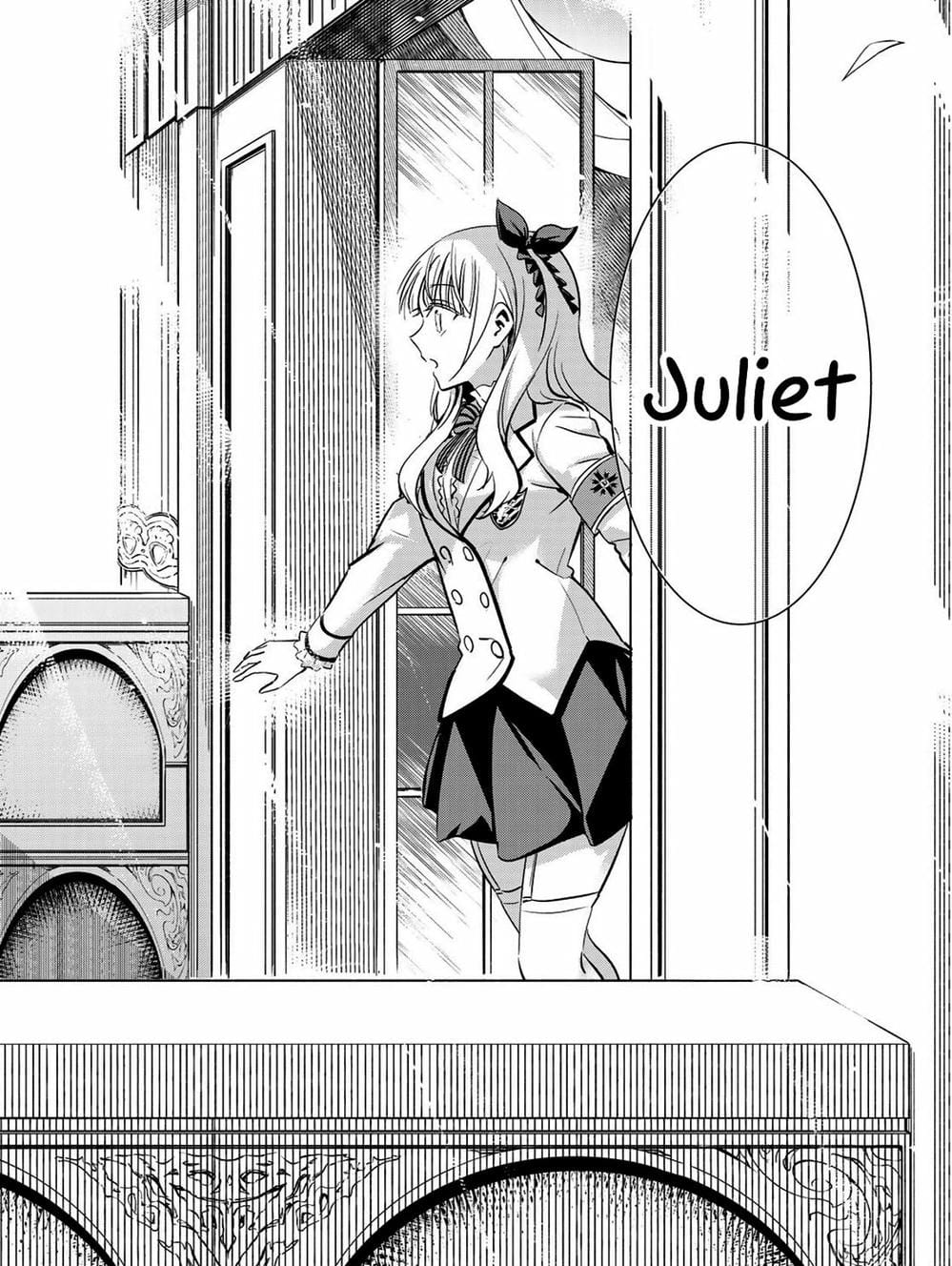 Truyện Tranh Nàng Juliet Của Trường Nội Trú - Kishuku Gakkou No Juliet trang 4