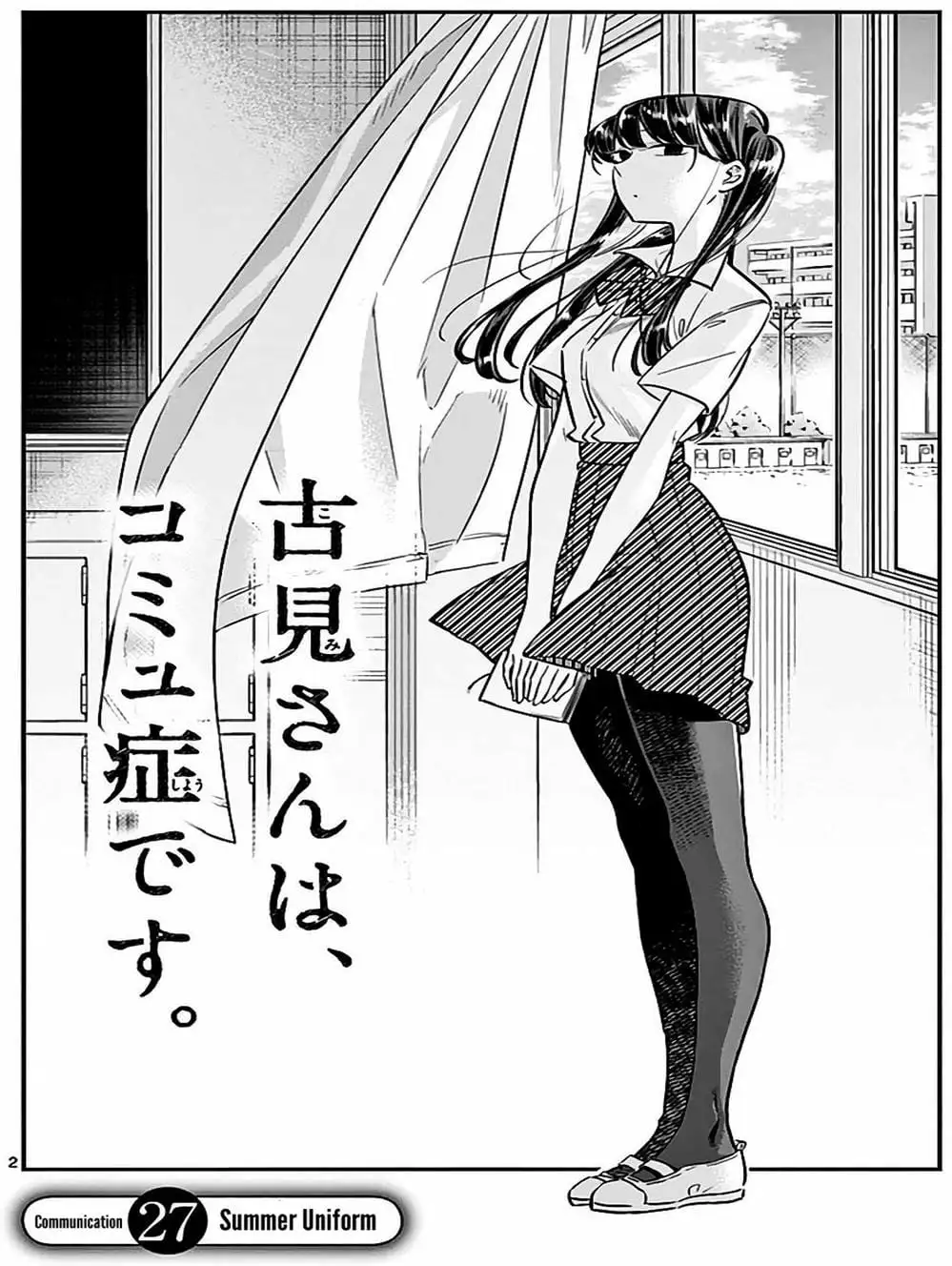 Truyện Tranh Komi Không Thể Giao Tiếp - Komi San Wa Komyusho Desu trang 5