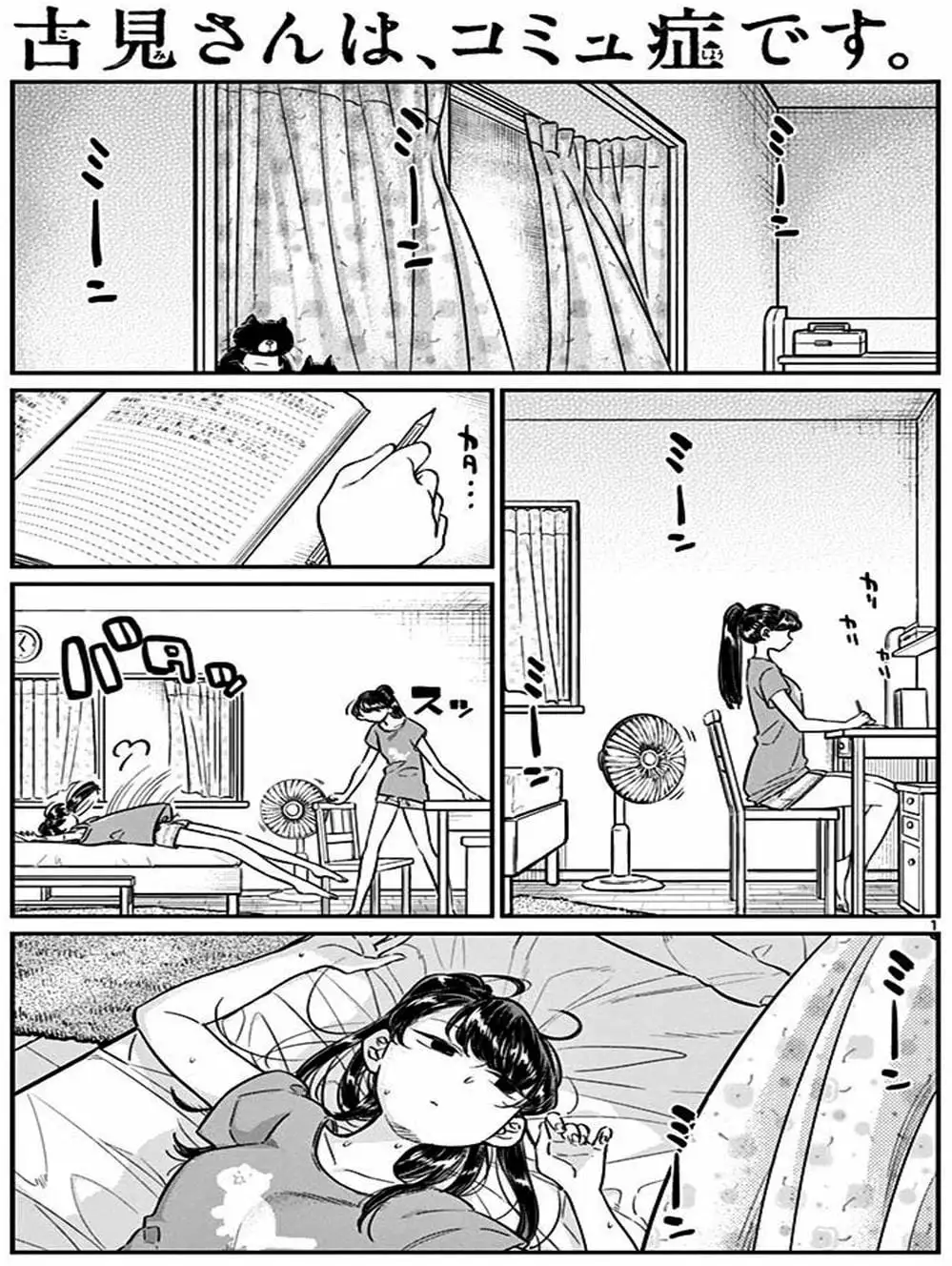 Truyện Tranh Komi Không Thể Giao Tiếp - Komi San Wa Komyusho Desu trang 5