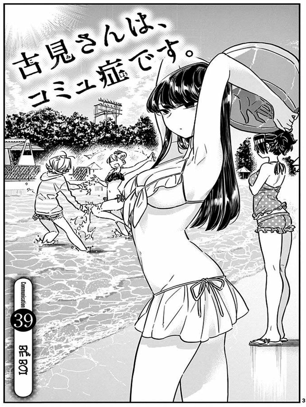Truyện Tranh Komi Không Thể Giao Tiếp - Komi San Wa Komyusho Desu trang 5
