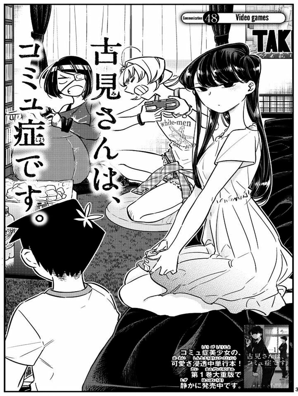 Truyện Tranh Komi Không Thể Giao Tiếp - Komi San Wa Komyusho Desu trang 5