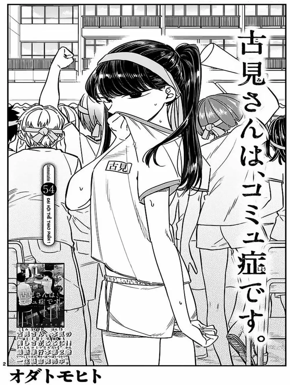 Truyện Tranh Komi Không Thể Giao Tiếp - Komi San Wa Komyusho Desu trang 5